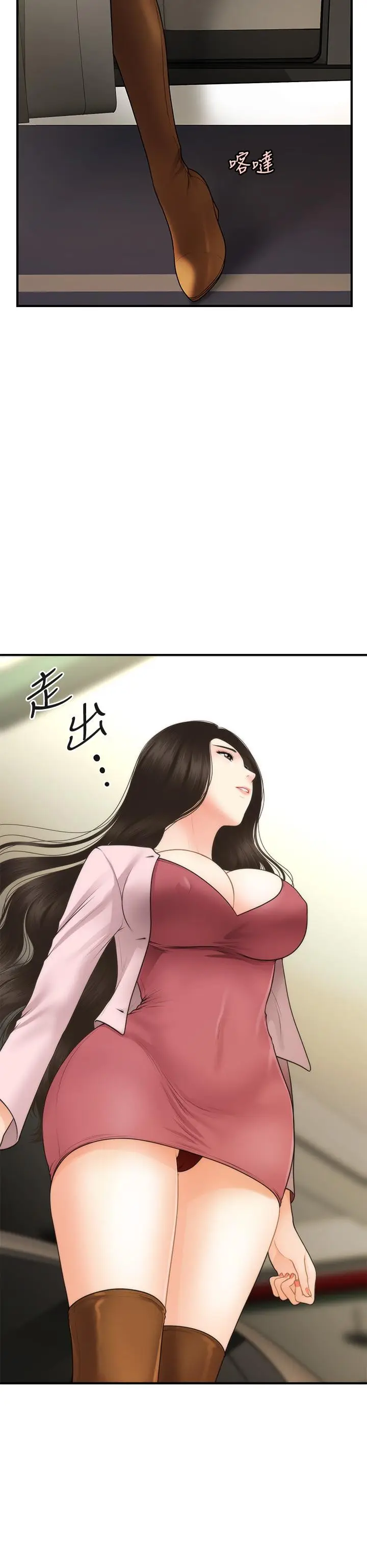 漫画《医美奇鸡》第61话第43张图