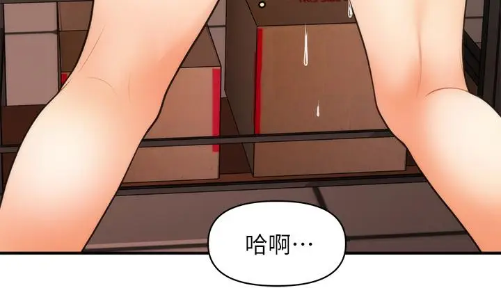 漫画《医美奇鸡》第62话第11张图