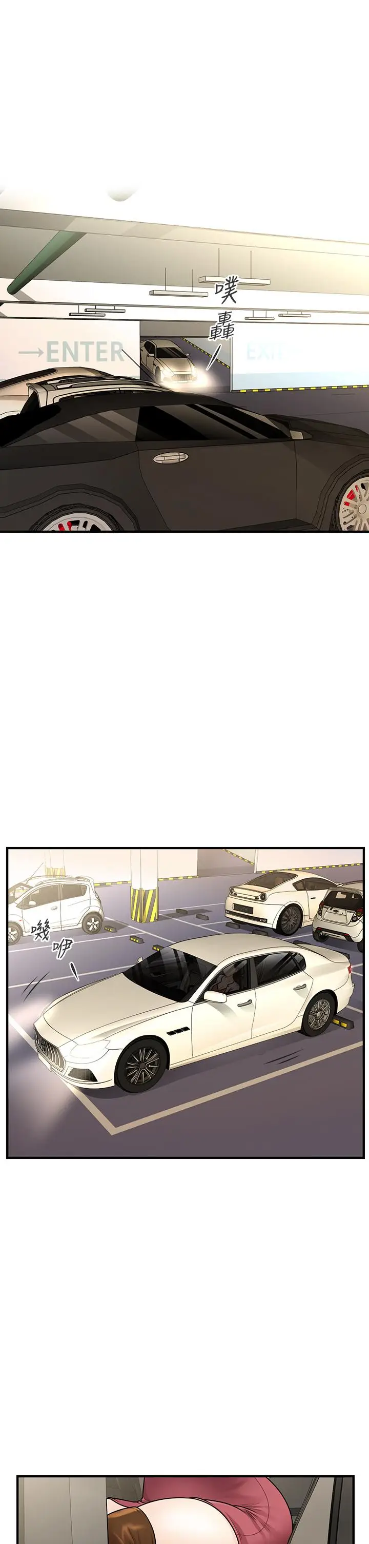 漫画《医美奇鸡》第62话第3张图