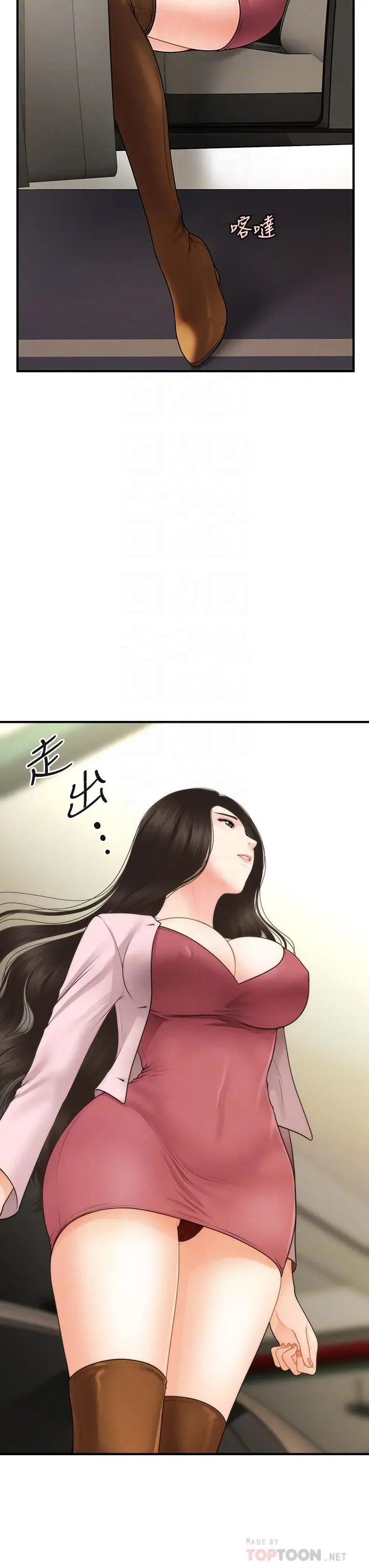 漫画《医美奇鸡》第62话第4张图