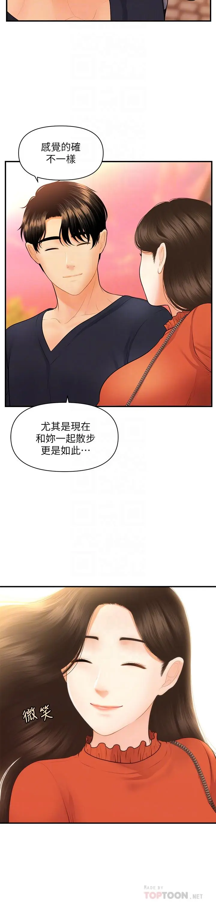 漫画《医美奇鸡》第63话第12张图