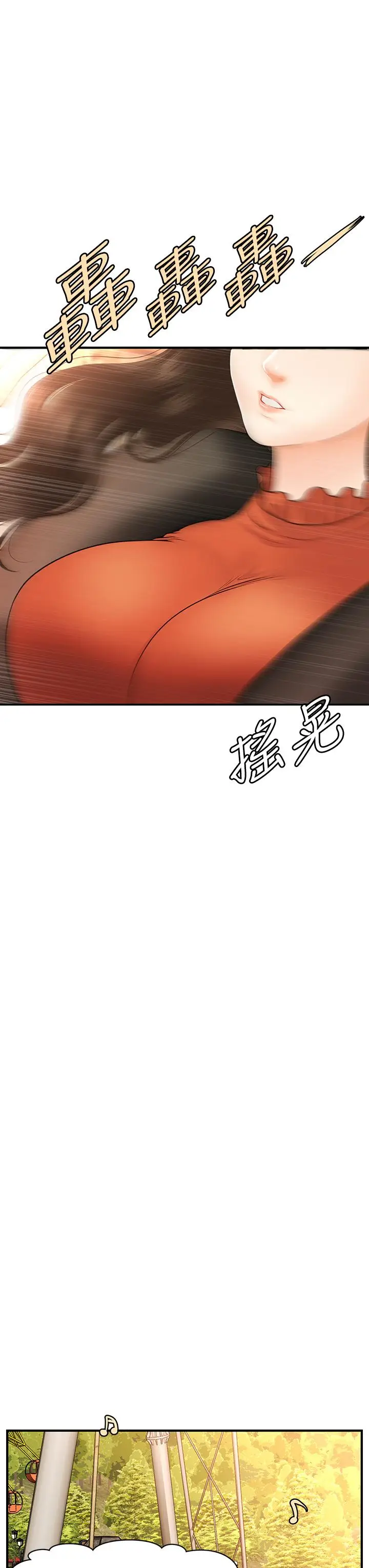 漫画《医美奇鸡》第63话第19张图