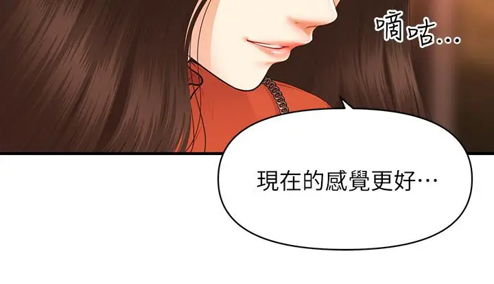 漫画《医美奇鸡》第63话第22张图