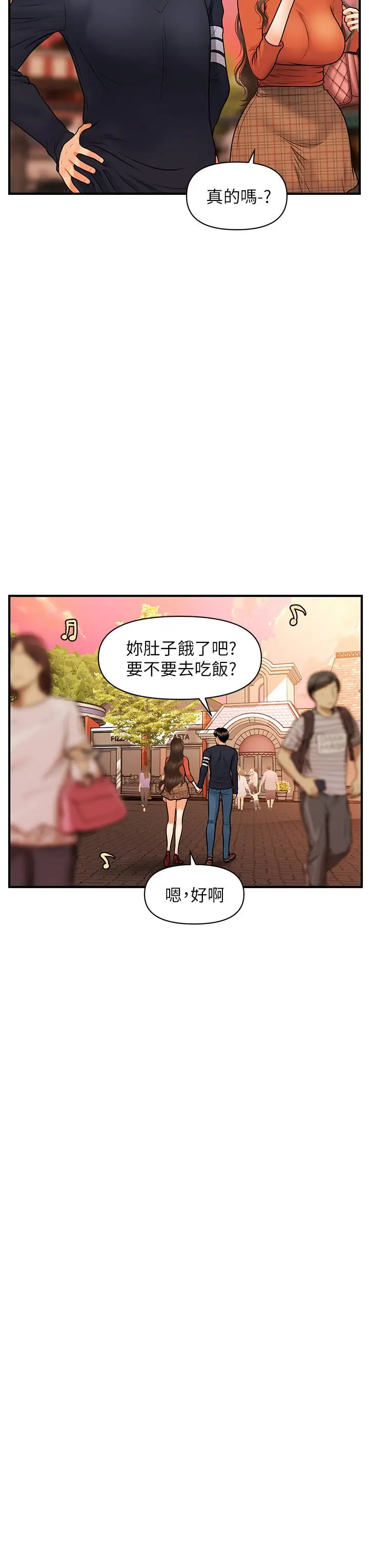 漫画《医美奇鸡》第63话第31张图