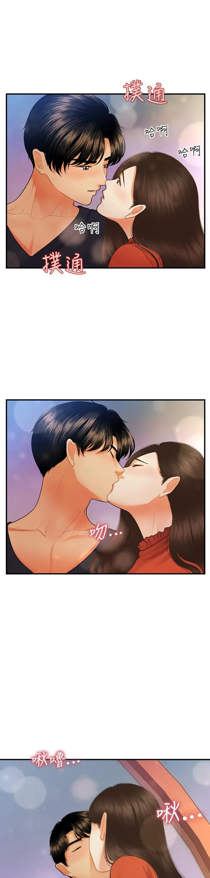 漫画《医美奇鸡》第63话第46张图