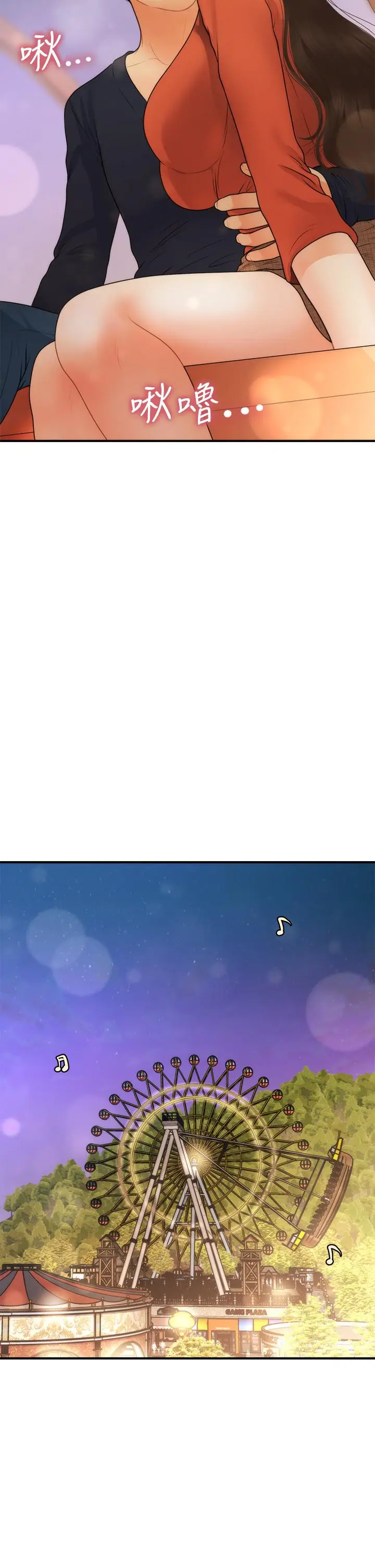 漫画《医美奇鸡》第63话第47张图