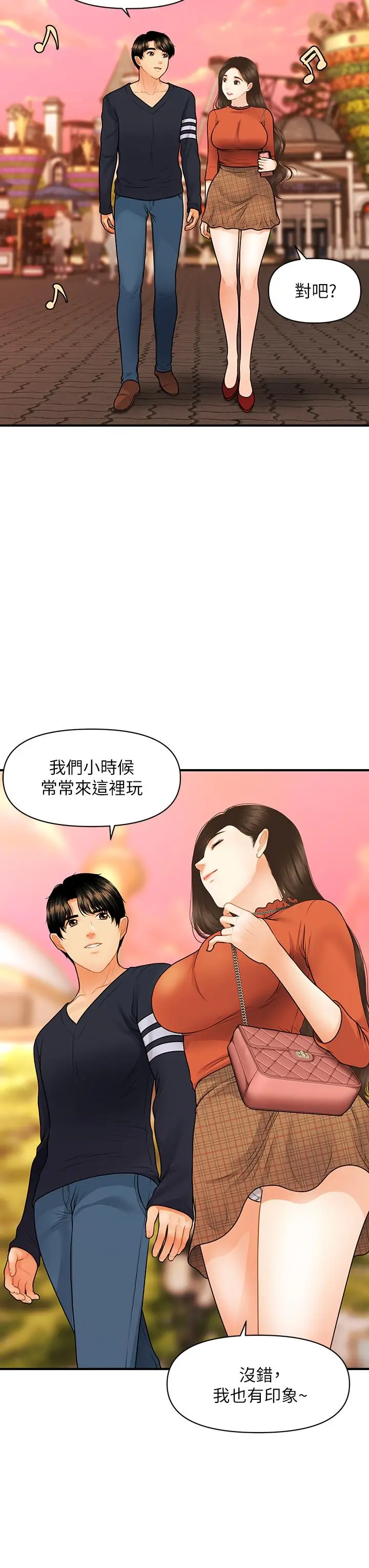 漫画《医美奇鸡》第63话第7张图