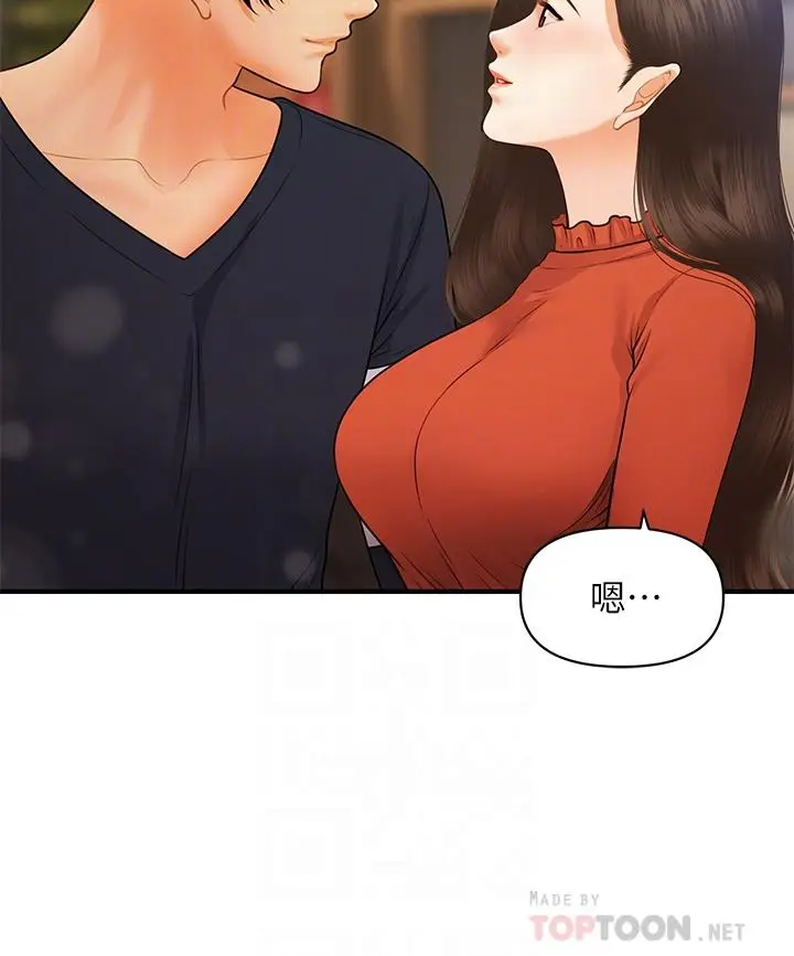 漫画《医美奇鸡》第64话第16张图