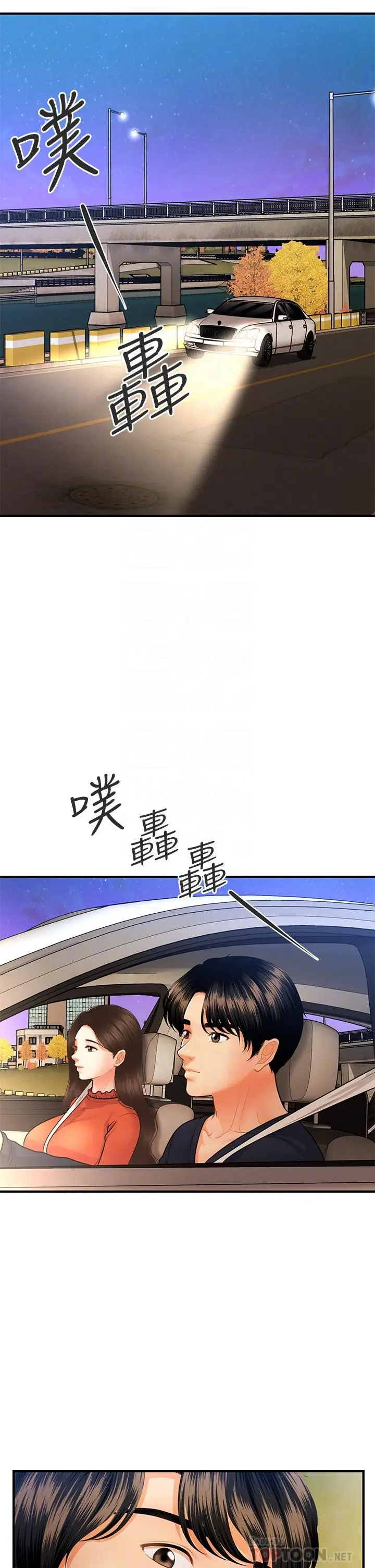 漫画《医美奇鸡》第64话第18张图