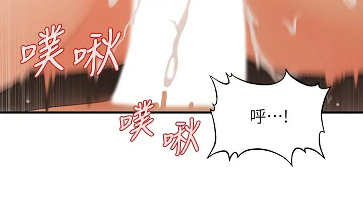 漫画《医美奇鸡》第64话第39张图