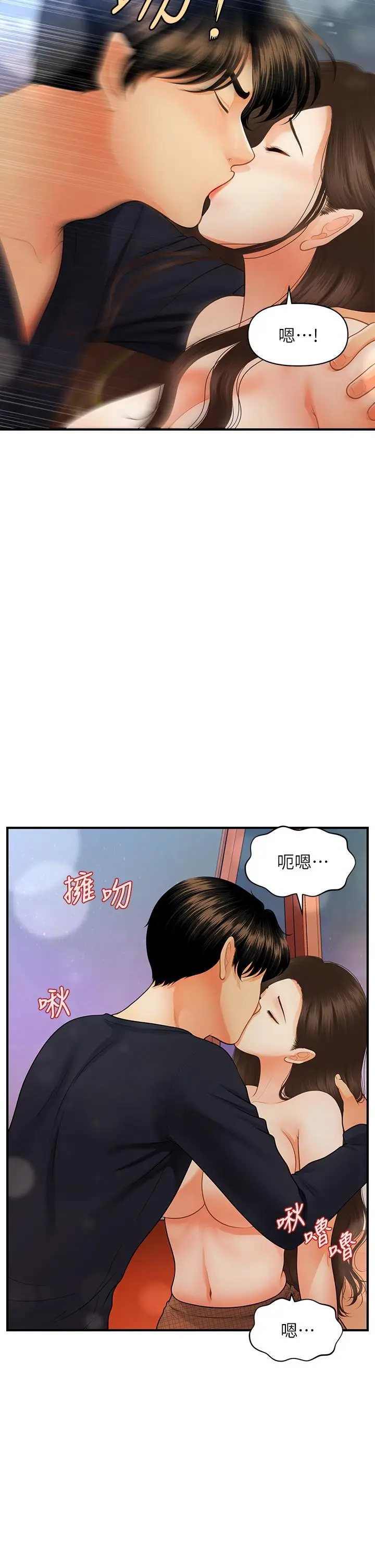 漫画《医美奇鸡》第64话第9张图