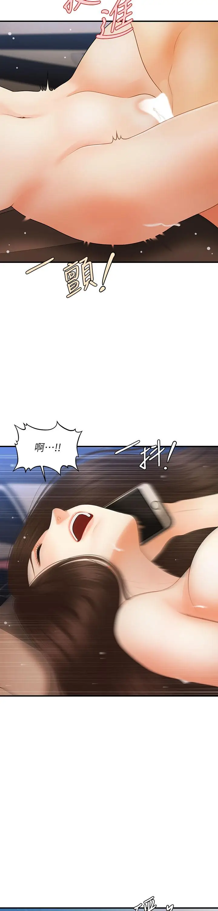 漫画《医美奇鸡》第65话第35张图