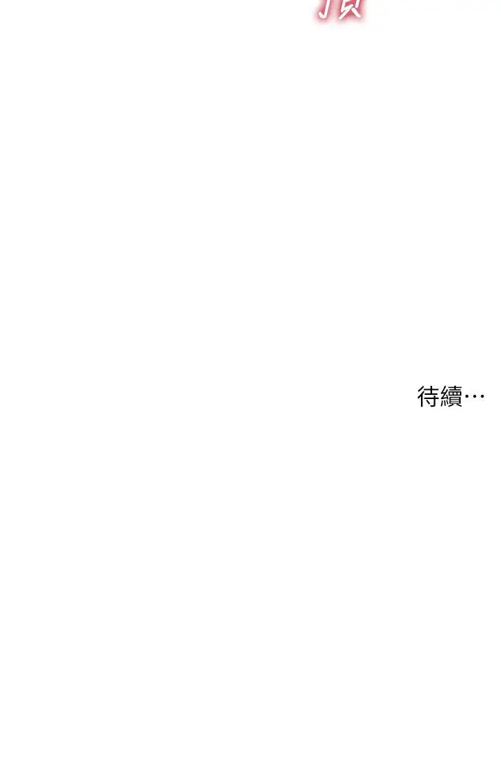 漫画《医美奇鸡》第65话第38张图