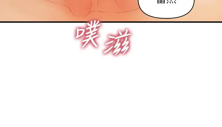 漫画《医美奇鸡》第65话第9张图