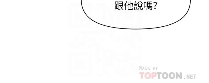 漫画《医美奇鸡》第66话第16张图