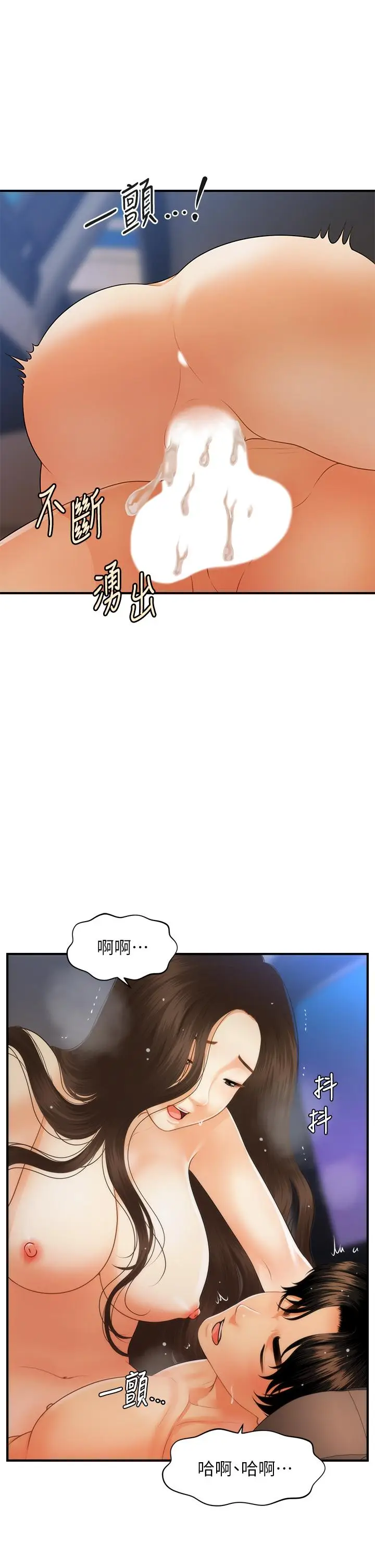 漫画《医美奇鸡》第66话第29张图