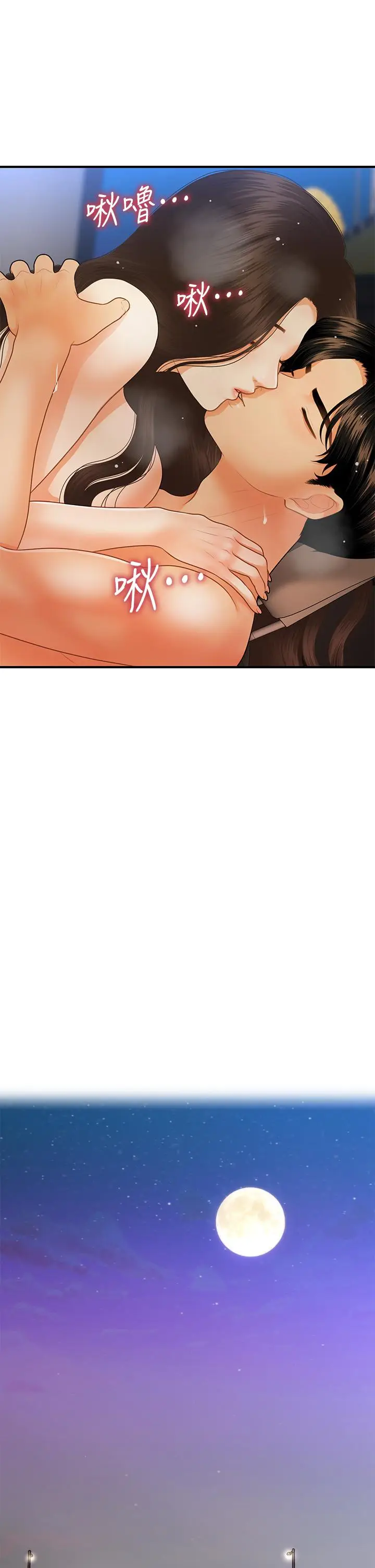漫画《医美奇鸡》第66话第32张图