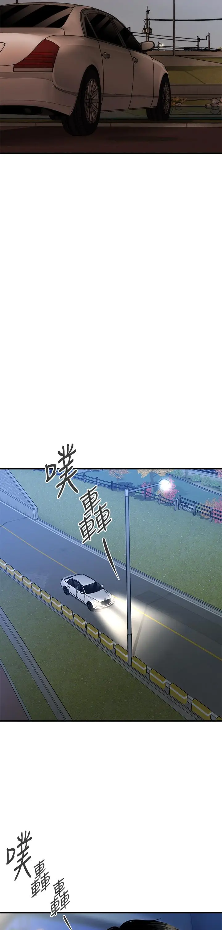 漫画《医美奇鸡》第66话第33张图