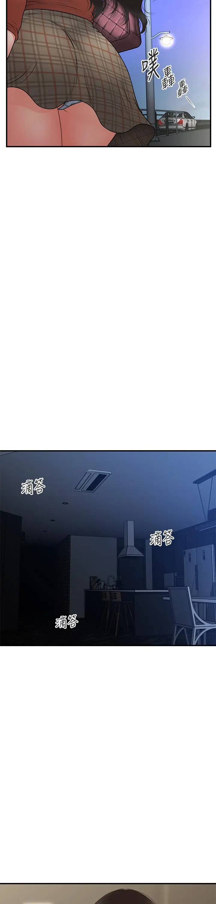 漫画《医美奇鸡》第66话第38张图