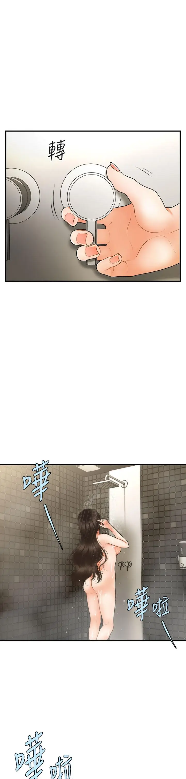 漫画《医美奇鸡》第66话第41张图