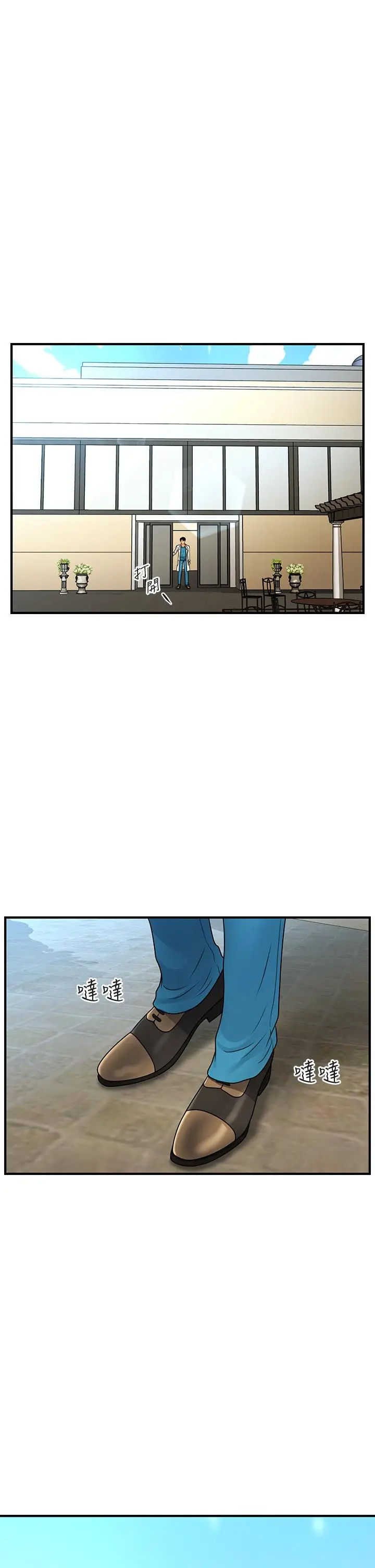 漫画《医美奇鸡》第67话第19张图