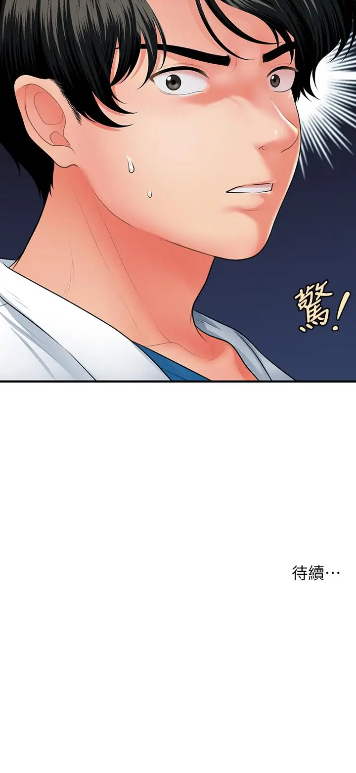 漫画《医美奇鸡》第67话第38张图