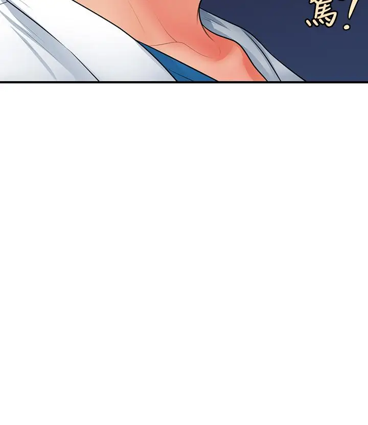 漫画《医美奇鸡》第68话第3张图
