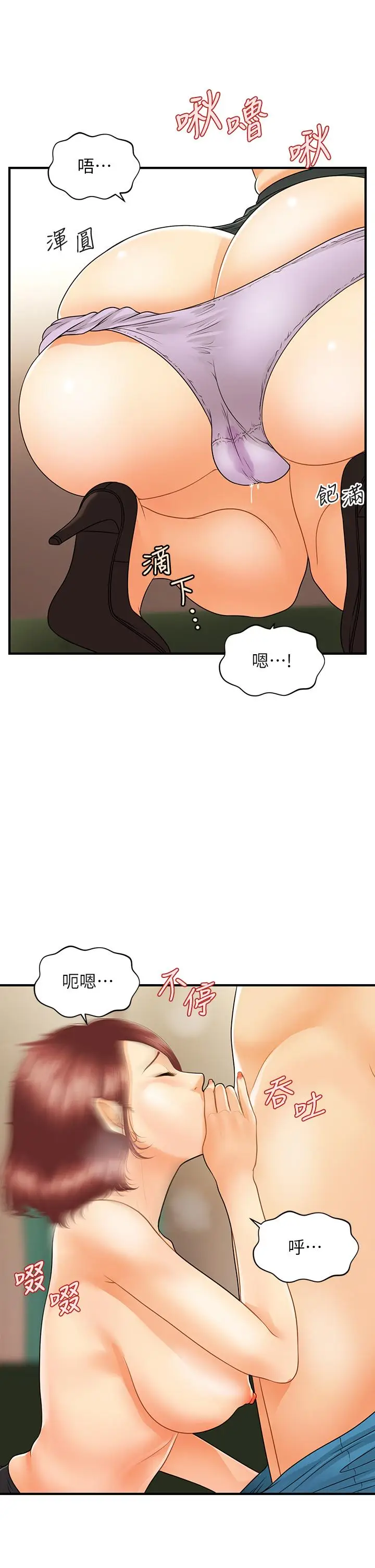 漫画《医美奇鸡》第68话第33张图