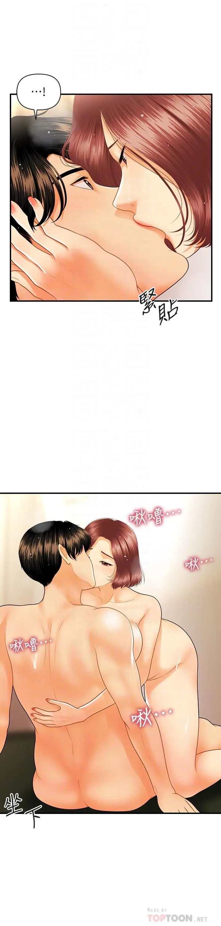 漫画《医美奇鸡》第69话第10张图