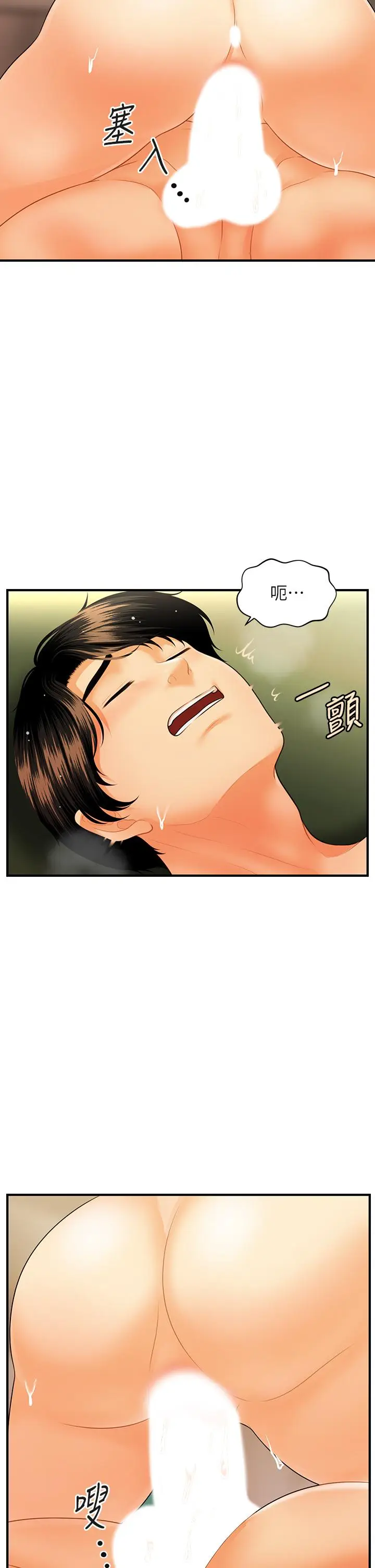 漫画《医美奇鸡》第69话第13张图