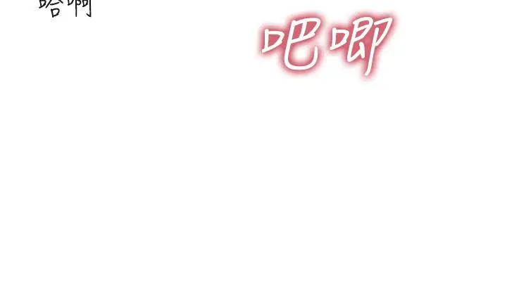 漫画《医美奇鸡》第69话第15张图