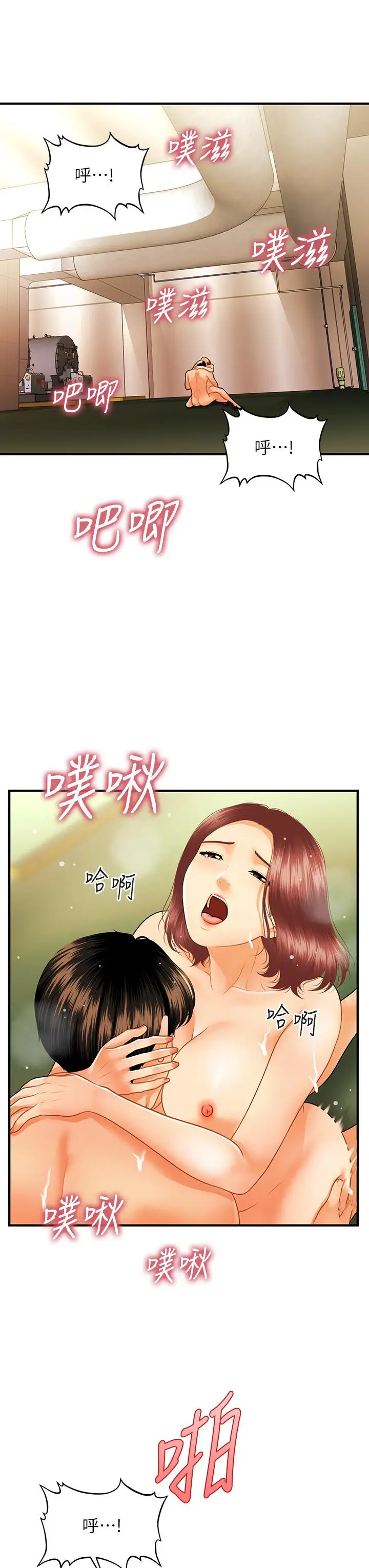 漫画《医美奇鸡》第69话第35张图