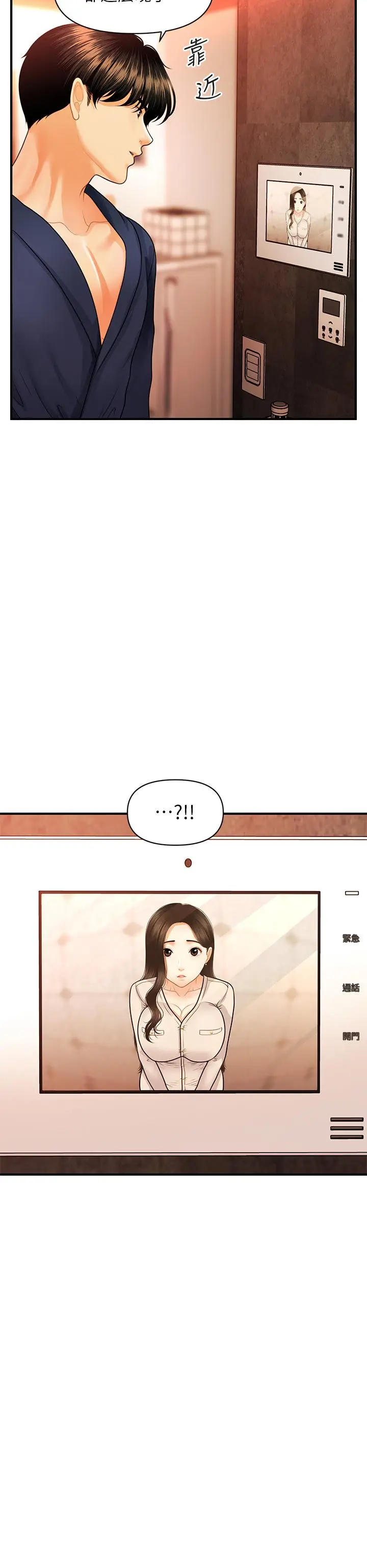 漫画《医美奇鸡》第70话第22张图