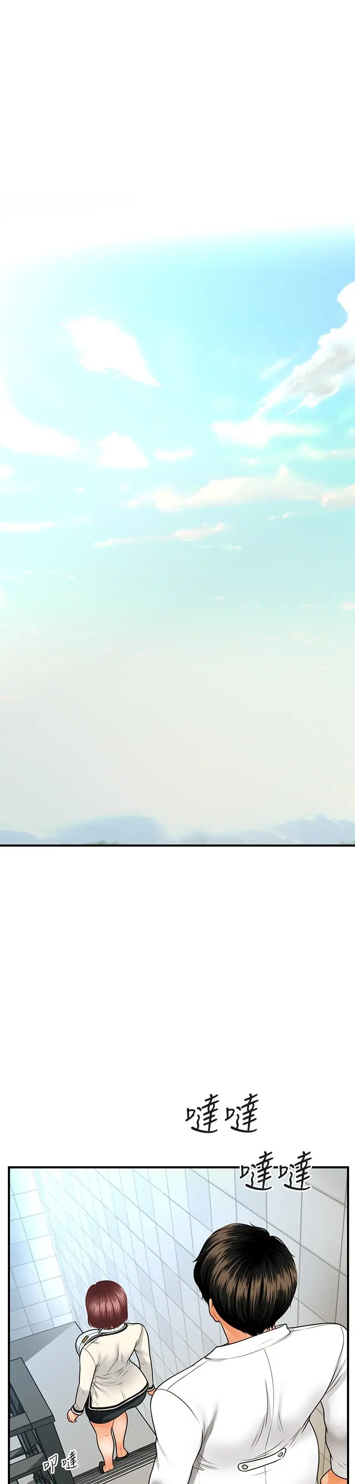 漫画《医美奇鸡》第70话第9张图