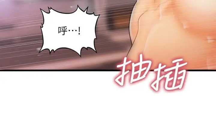 漫画《医美奇鸡》第72话第31张图