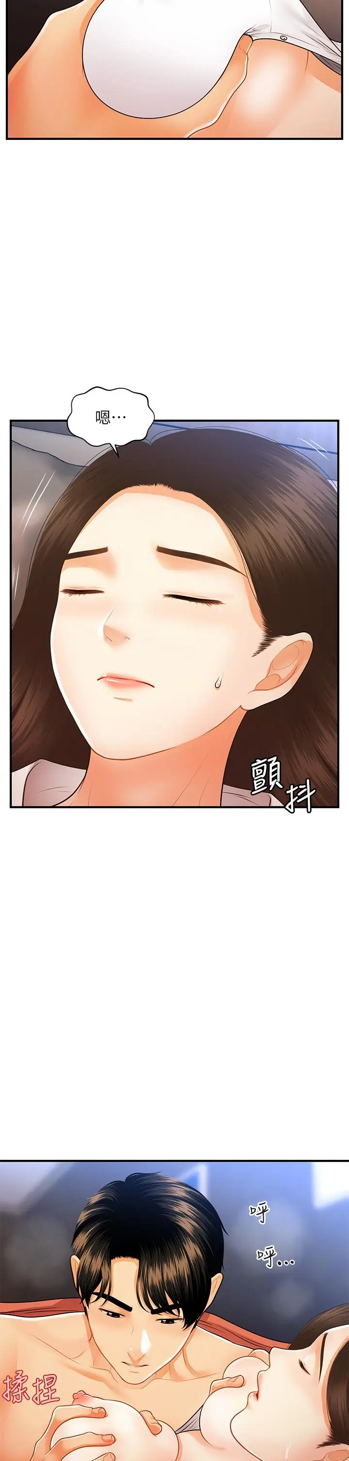 漫画《医美奇鸡》第72话第5张图