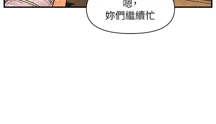 漫画《医美奇鸡》第73话第34张图