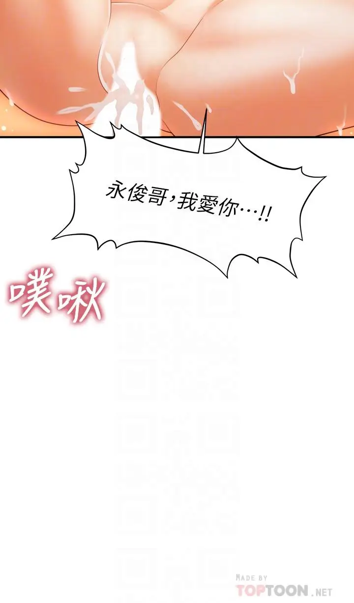 漫画《医美奇鸡》第73话第4张图