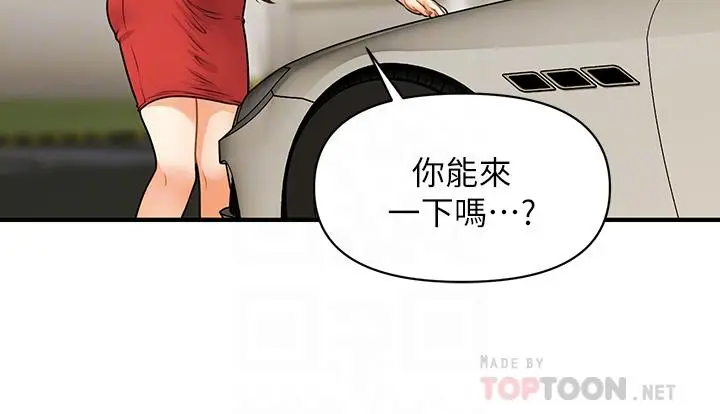漫画《医美奇鸡》第74话第16张图