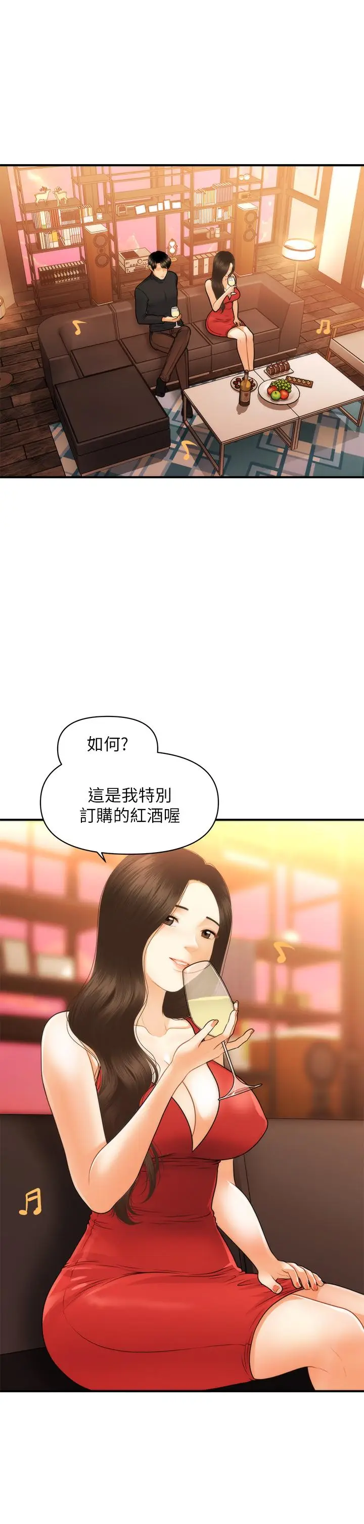 漫画《医美奇鸡》第74话第24张图