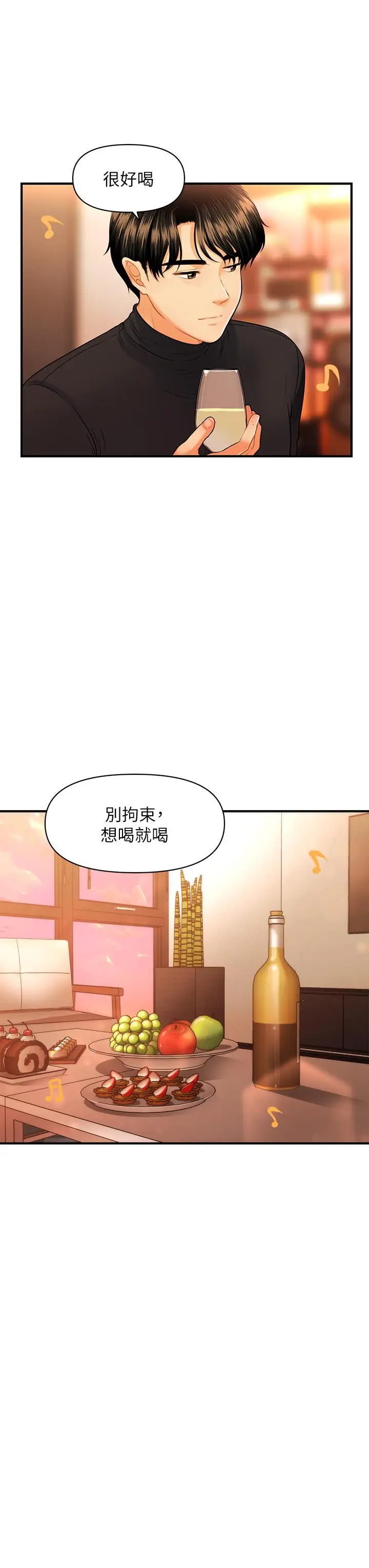 漫画《医美奇鸡》第74话第25张图