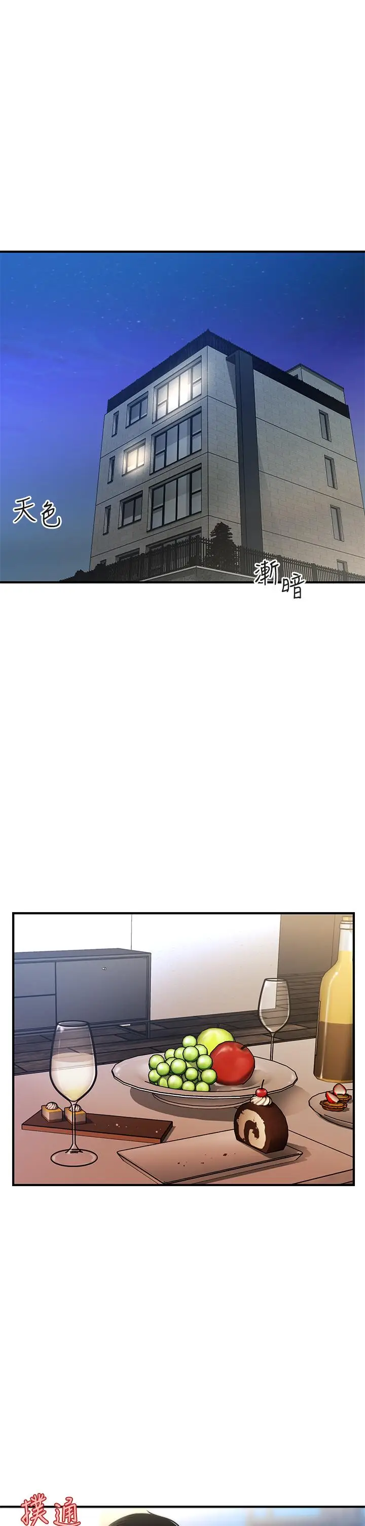 漫画《医美奇鸡》第74话第26张图