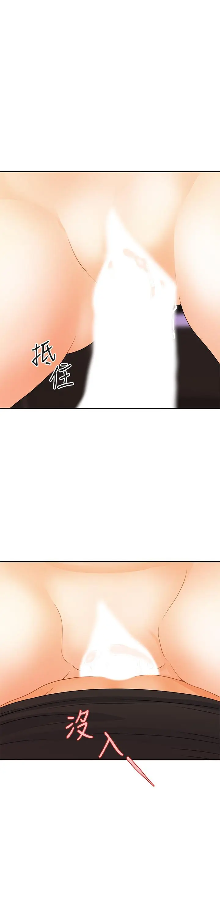 漫画《医美奇鸡》第74话第32张图