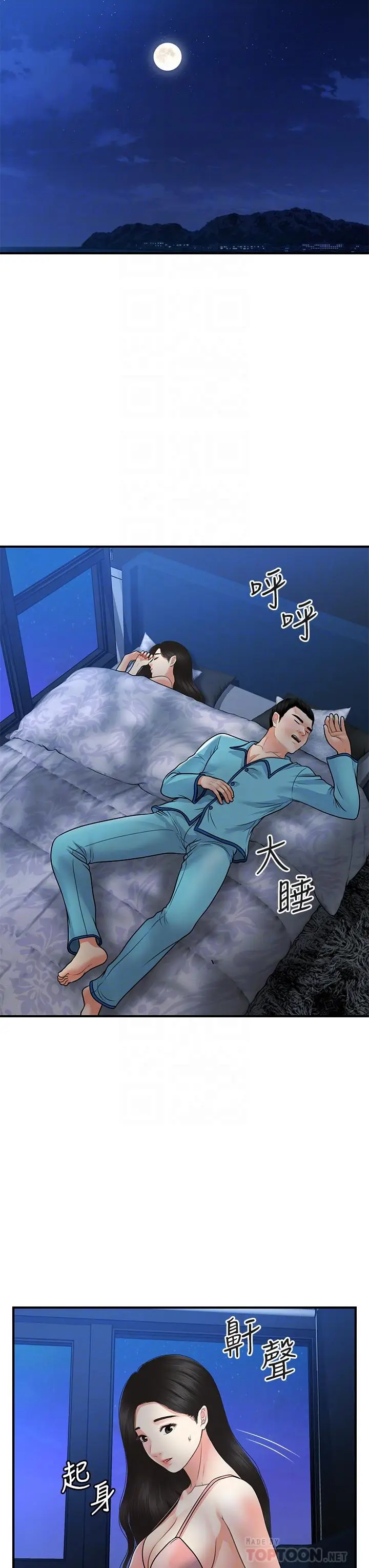 漫画《医美奇鸡》第75话第18张图