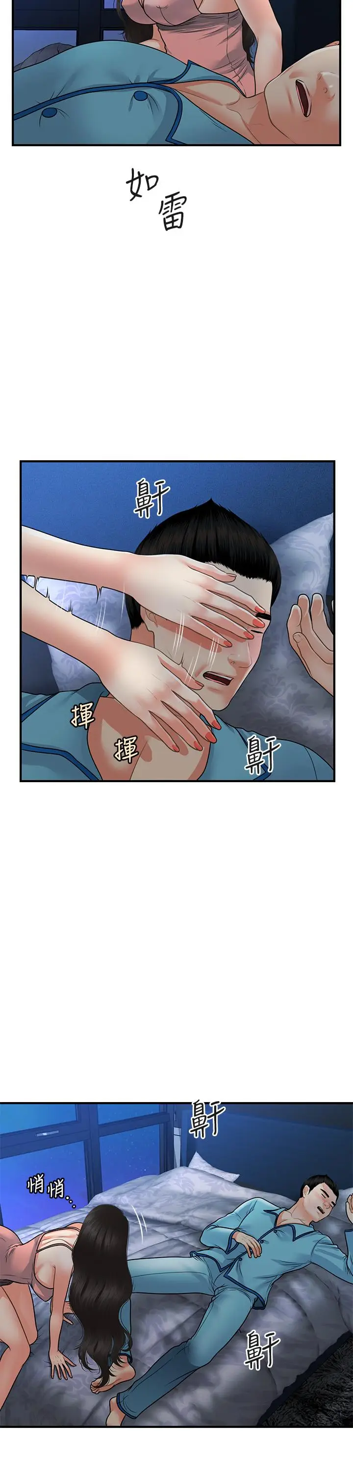 漫画《医美奇鸡》第75话第19张图