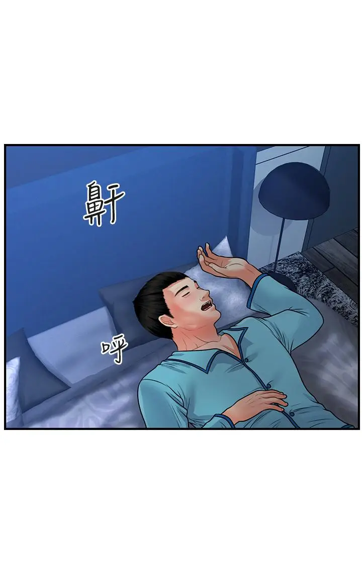 漫画《医美奇鸡》第75话第27张图