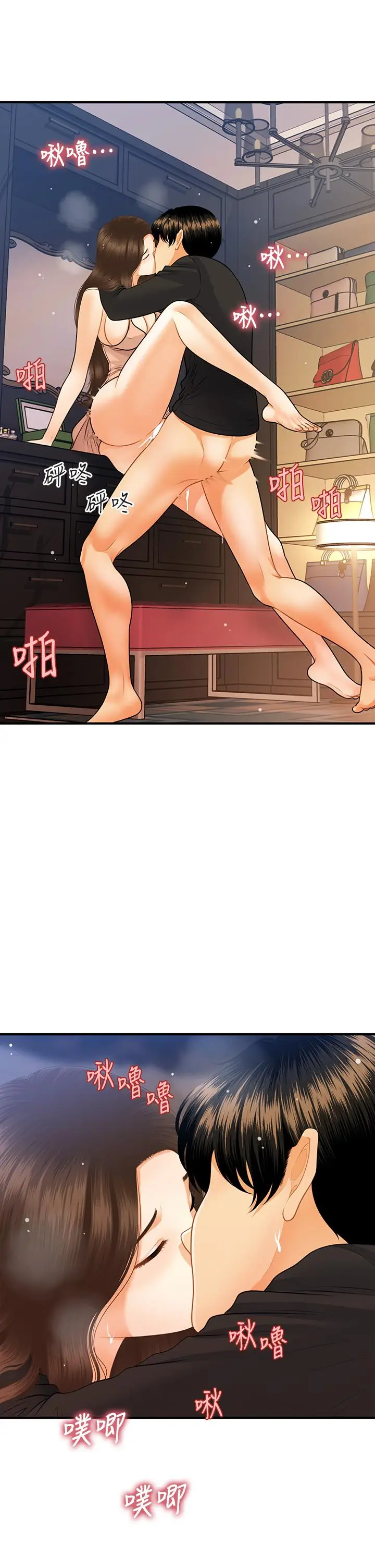 漫画《医美奇鸡》第76话第23张图