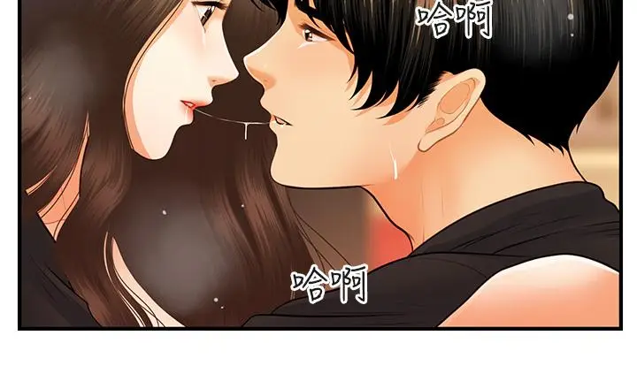 漫画《医美奇鸡》第76话第25张图