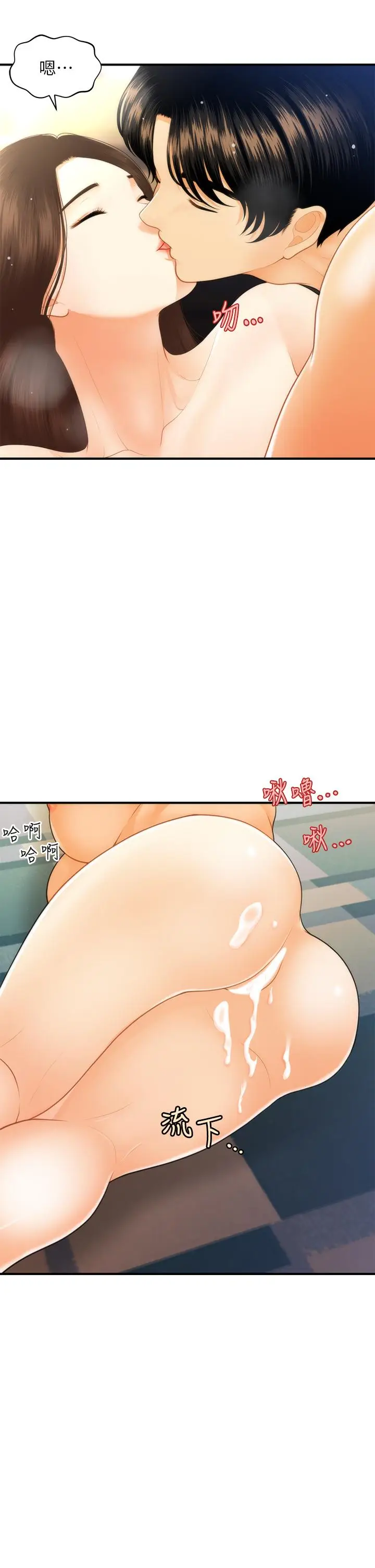 漫画《医美奇鸡》第77话第19张图