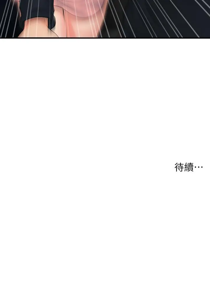 漫画《医美奇鸡》第77话第36张图